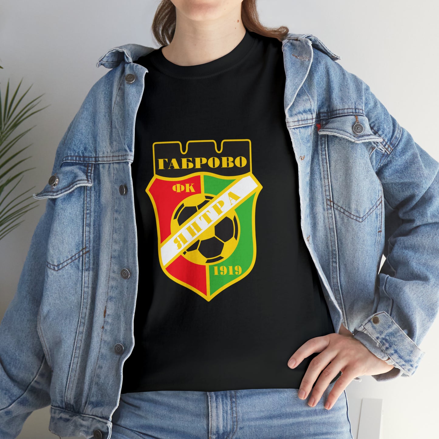 FC Yantra Gabrovo (new logo) Unisex Heavy Cotton T-shirt